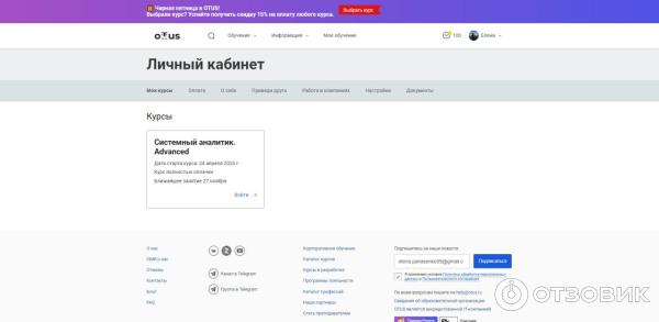 Личный кабинет курса