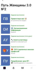 Курсы для женщин Фаза роста "Путь женщины" (Россия, Москва) фото