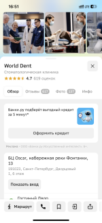 Стоматологическая клиника "World Dent" (Россия, Санкт-Петербург) фото