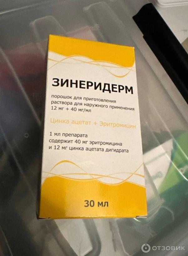 Отзыв о Порошок от угревой сыпи Зинеридерм | Помог пережить перестройку ...