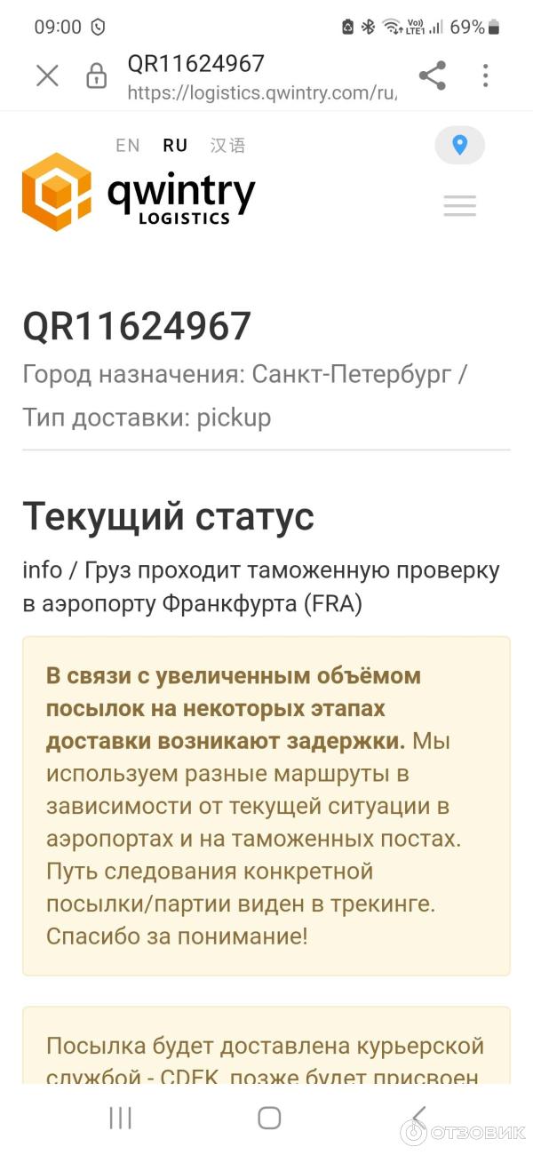 Отзыв о Бандеролька.com - сервис покупок и отправки товаров из США ...