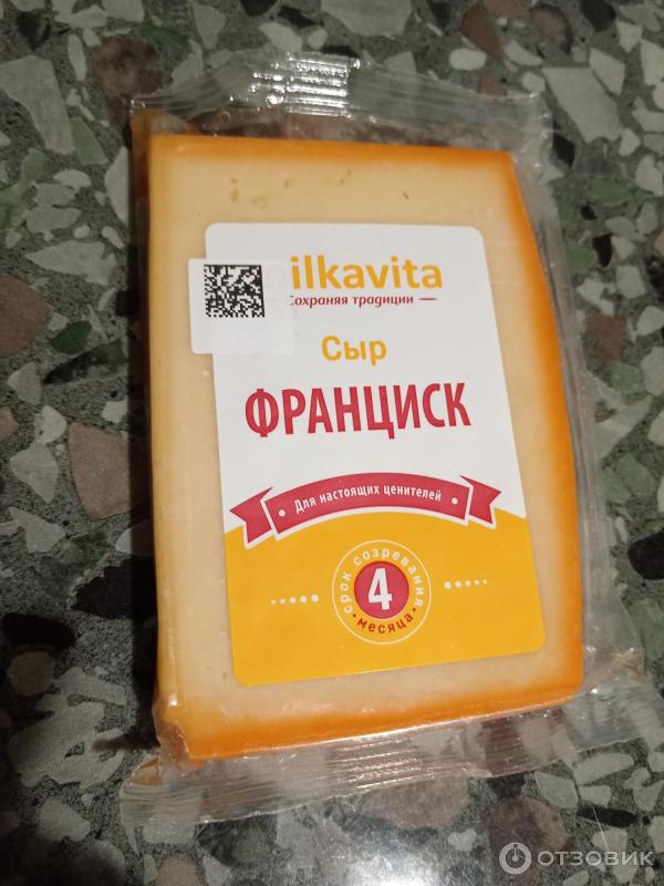 Отзыв о Сыр Милкавита Франциск | Пармезан по-белорусски