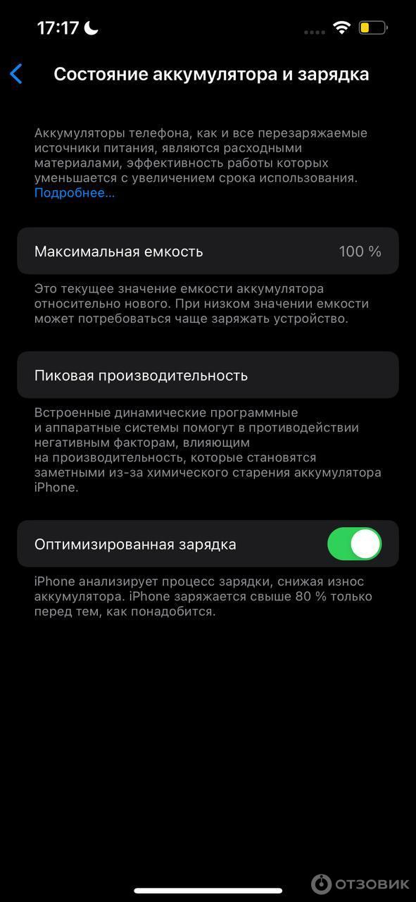 Смартфон Apple iPhone 13 фото