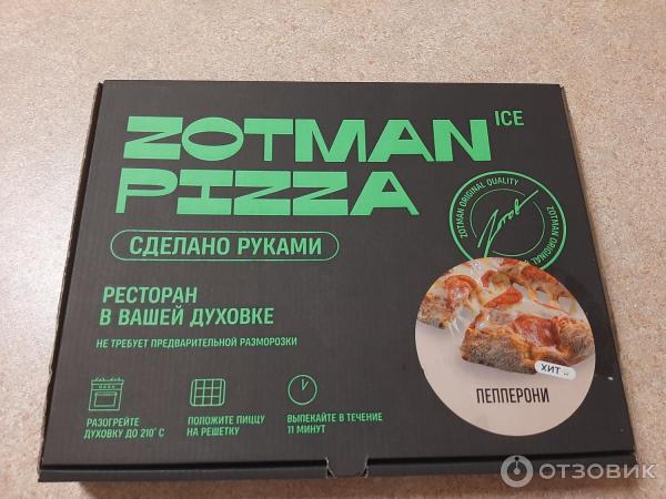Основа для римской пиццы zotman. Основа для римской пиццы zotman