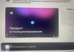 Онлайн-тренинг Михаила Христосенко "Техники быстрого привлечения клиентов из соцсетей" фото