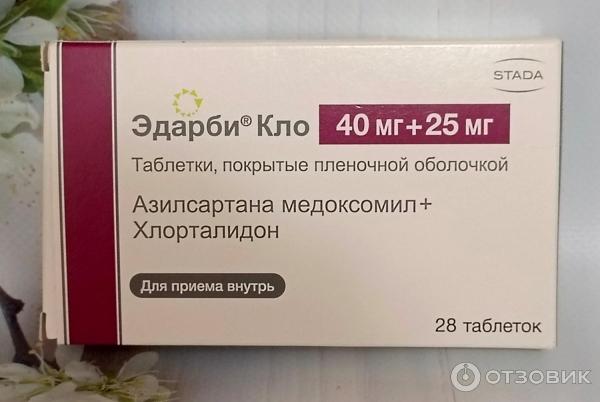 Таблетки эдарби кло дозировки. Таблетки эдарби кло дозировки