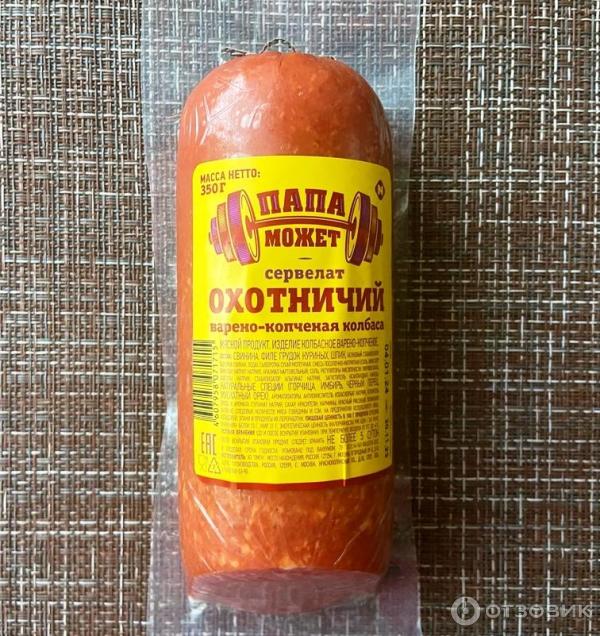 Отзыв о Варено- копченая колбаса Папа может "Сервелат охотничий" | Моя ...