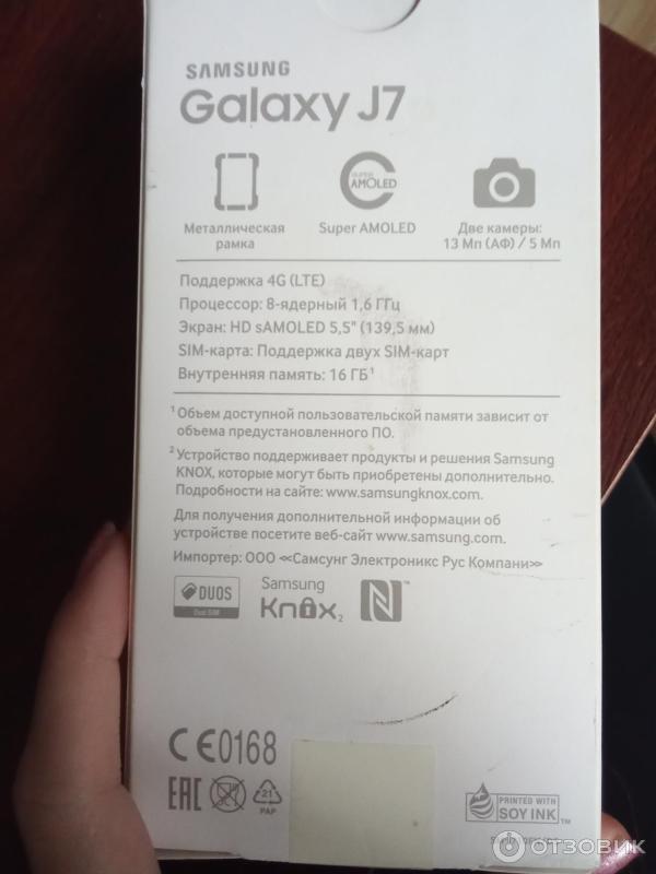 Смартфон Samsung Galaxy J7 (2016) фото