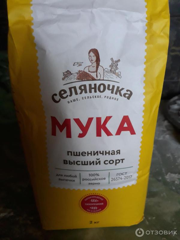 Мука пшеничная высший сорт Селяночка фото