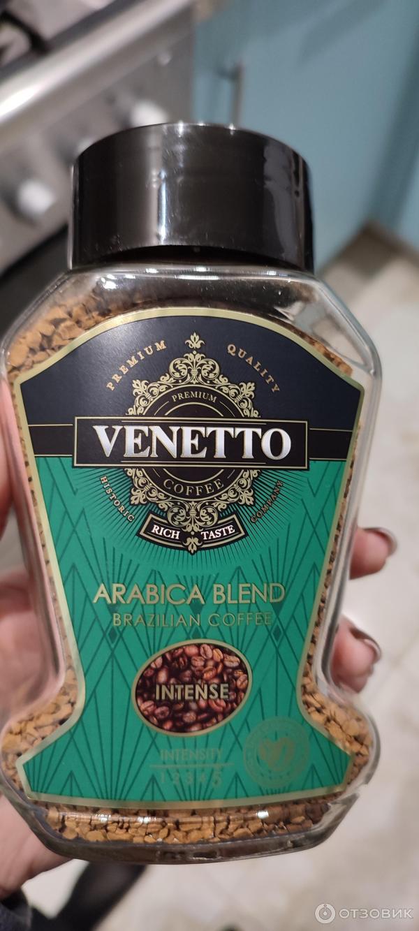 Кофе Venetto Arabica Blend Купить Зерна