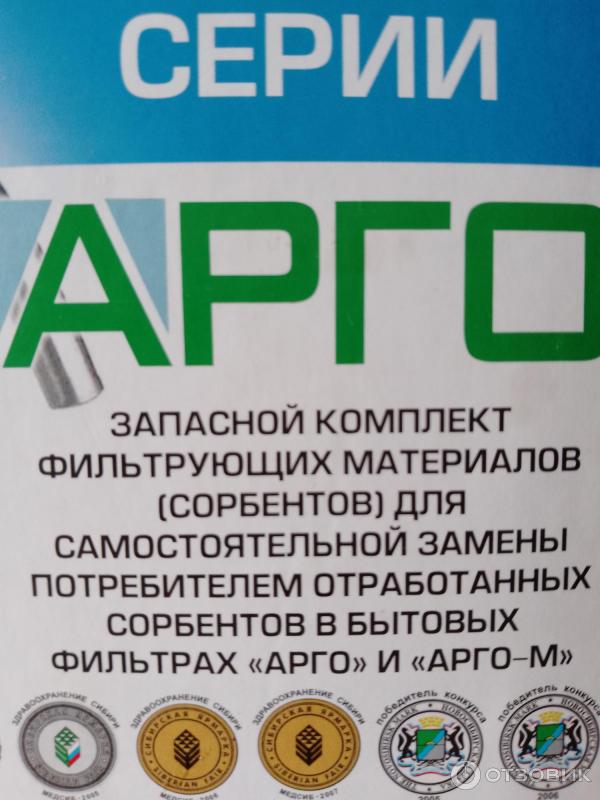 Фильтр Арго