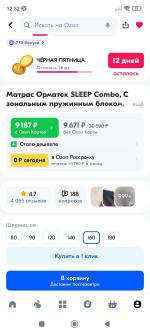 Ormatek.com - интернет-магазин ортопедических матрасов фото