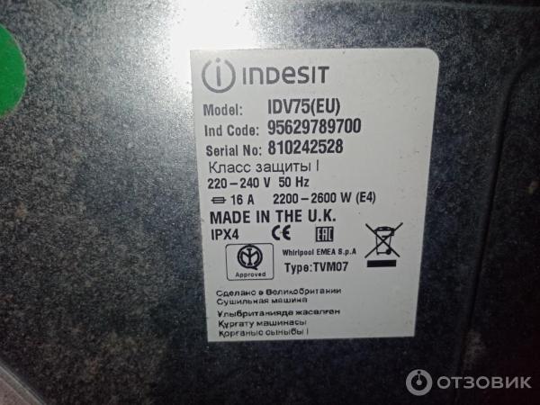 Сушильная машина для белья Indesit IDV75 фото