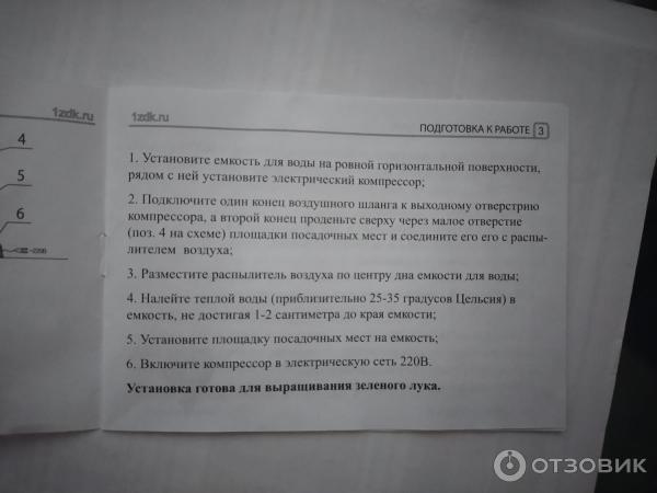 Устройство для выращивания лука на подоконнике