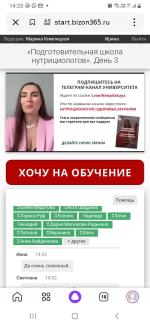 Nutrition-university.com - Международный университет интегративной нутрициологии и функциональной медицины фото