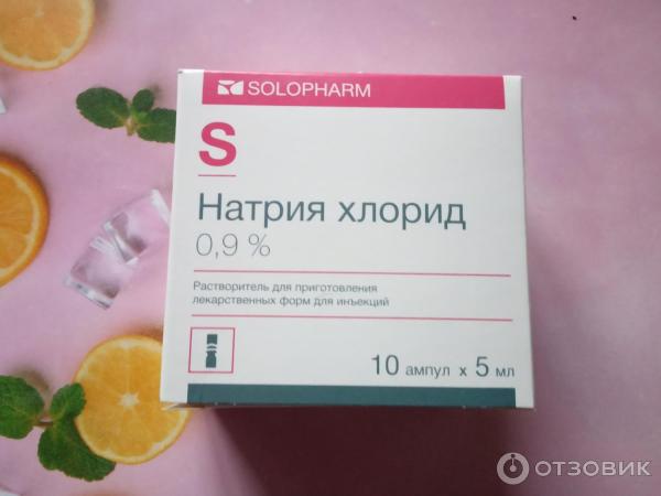 Растворитель для приготовления лекарственных форм для инъекций Solopharm Натрия хлорид 0,9  фото