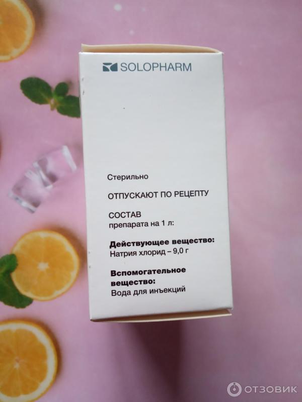 Растворитель для приготовления лекарственных форм для инъекций Solopharm Натрия хлорид 0,9  фото