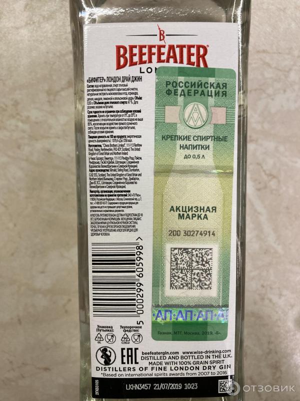 Джин Beefeater London Dry Gin фото