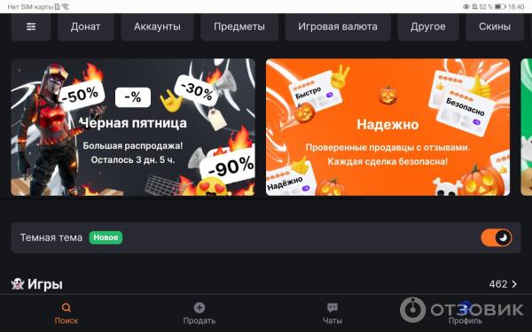 Плей рок продать аккаунт