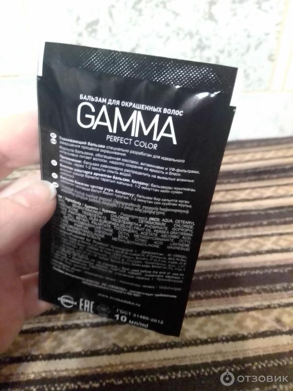 Краска для волос Gamma Perfect Color фото