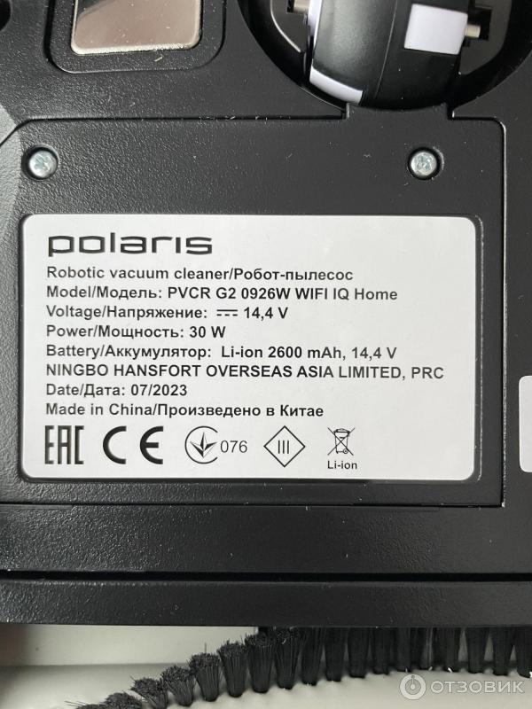 Робот-пылесос Polaris PVCR G2 0926W Wi-Fi IQ Home фото