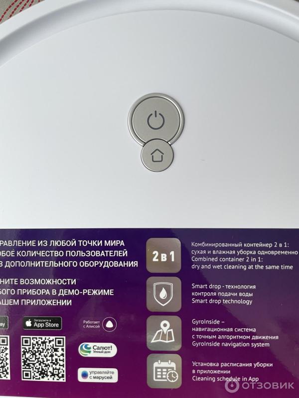 Робот-пылесос Polaris PVCR G2 0926W Wi-Fi IQ Home фото