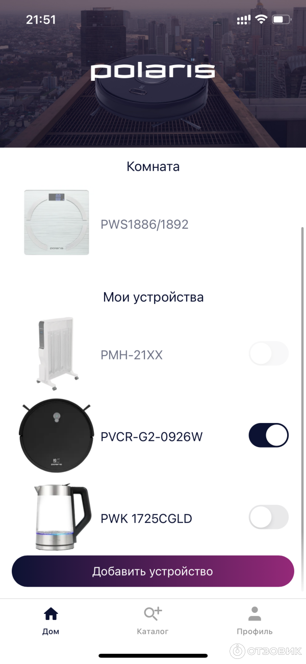 Робот-пылесос Polaris PVCR G2 0926W Wi-Fi IQ Home фото