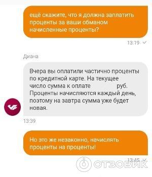 Отзыв о Кредитная карта МКБ | Хорошая карта, но не без обмана