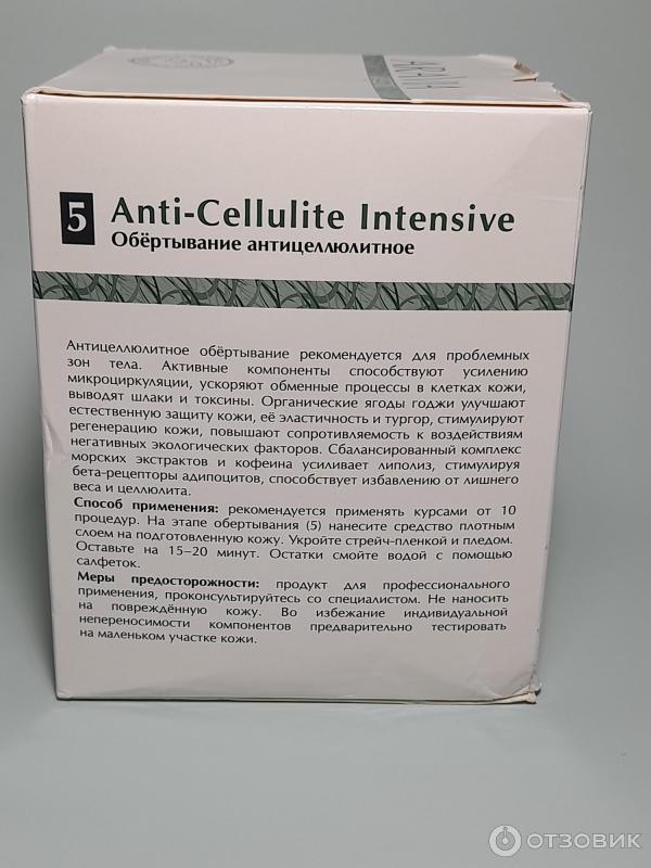 Обертывание антицеллюлитное Aravia Anti-Celllite Intensive фото