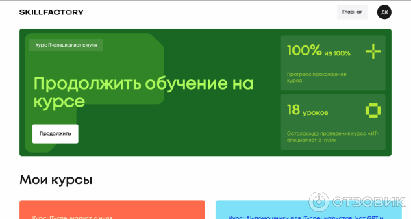 Skillfactory.ru - онлайн-школа программирования и управления продуктами фото