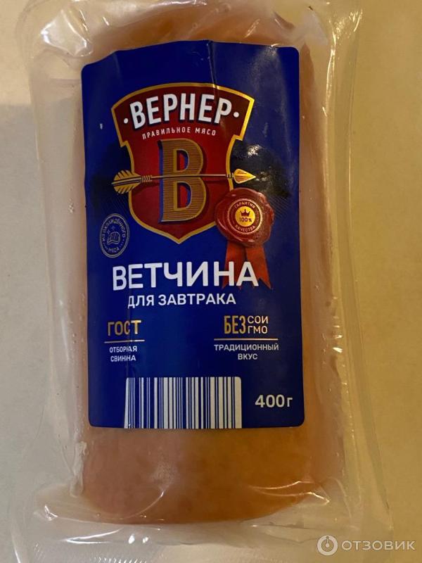 Ветчина Вернер для завтрака фото