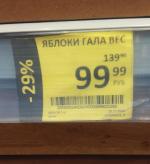 Яблоки "Роял Гала" фото