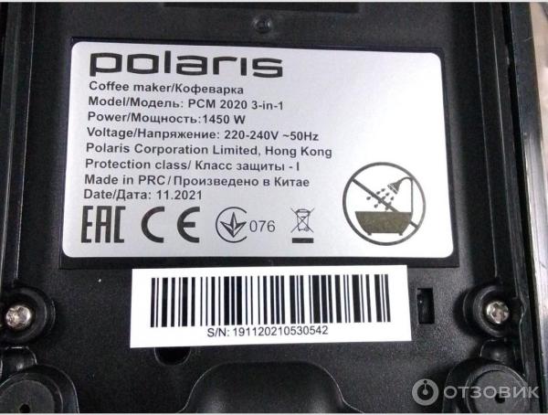 Кофеварка pcm 2020 3 in 1 polaris. Кофеварка Polaris pcm 2020 3-in-1. Кофеварка Поларис 3 в 1 pcm 2020. Polaris pcm 2020 3-in-1