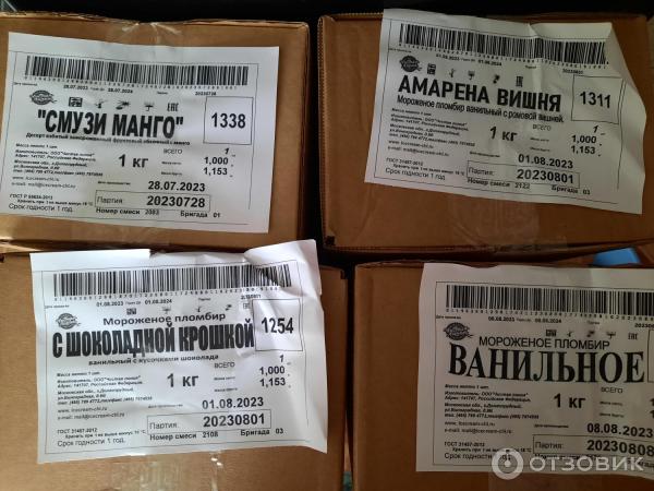 Отзыв о Мороженое Чистая Линия Вишня Амарена | для любителей вишни