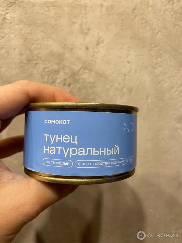 Отзыв о Тунец натуральный Самокат | Замечательная рыбка