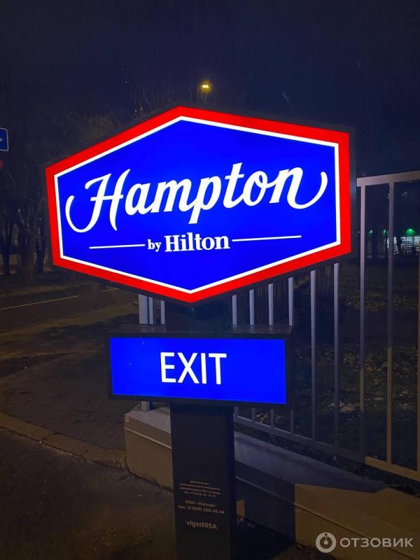 Отель Hampton by Hilton (Россия, Волгоград)