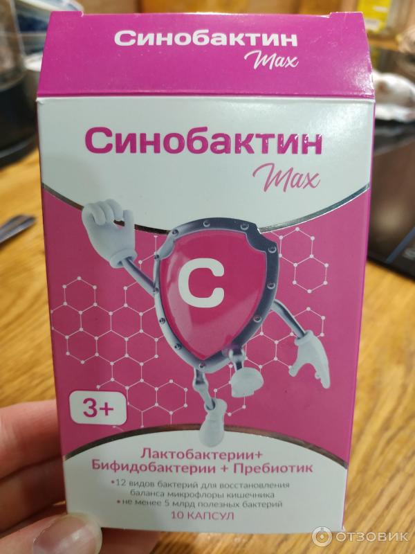 Синобактин Цена