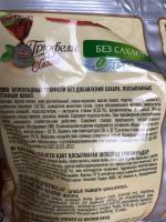 Конфеты Победа "Трюфели" без сахара со стевией фото