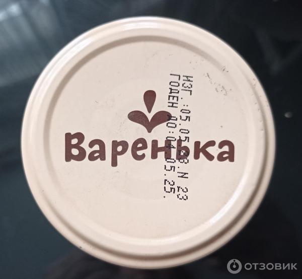 Варенье Варенька фото