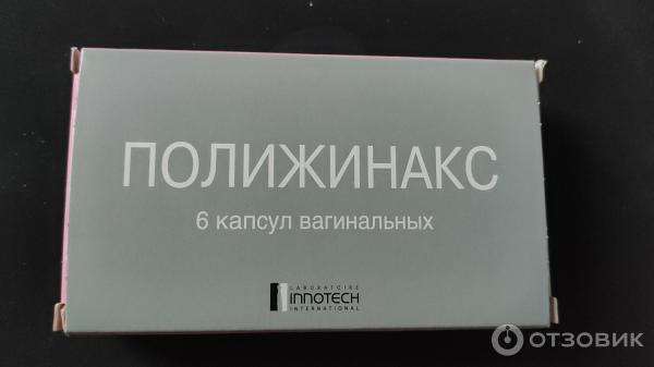 Антибактериальные свечи Innotech ПОЛИЖИНАКС фото