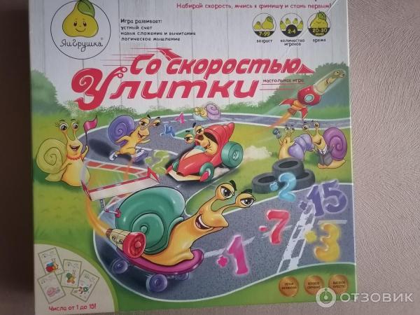 Настольная игра ЯиГрушка Со скоростью улитки фото