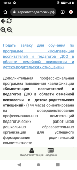 УниверситетПедагогики.рф - онлайн-университет фото