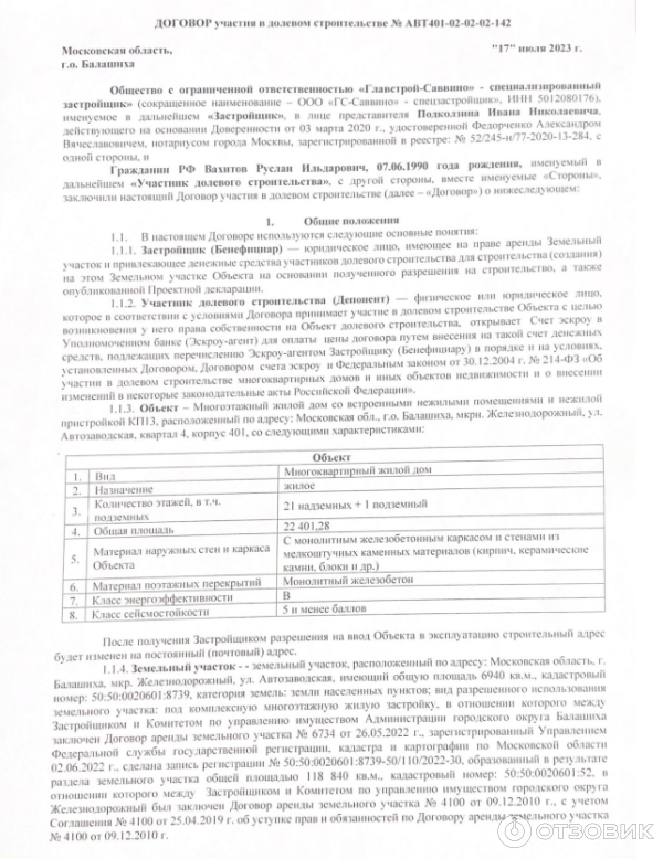 Исполнитель образовательных услуг. Оказание платных услуг в доме культуры. организация не предоставляет платные образовательные услуги.