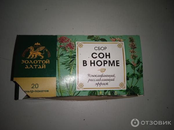 Сбор Золотой Алтай сон в норме фото