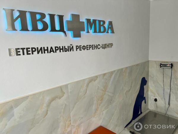 Ивц мва сочи