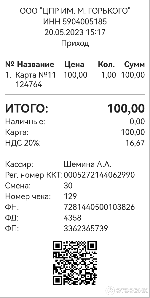 Аттракцион Колесо обозрения на территории парка им. М. Горького (Россия, Пермь) фото