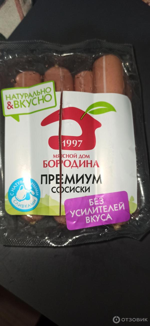 Отзыв о Сосиски Мясной дом Бородина "Премиум" | Поганейшие на вкус ...