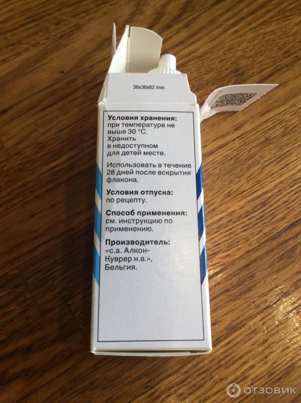 Тобрекс капли хранить после вскрытия. Тобрекс капли хранить после вскрытия