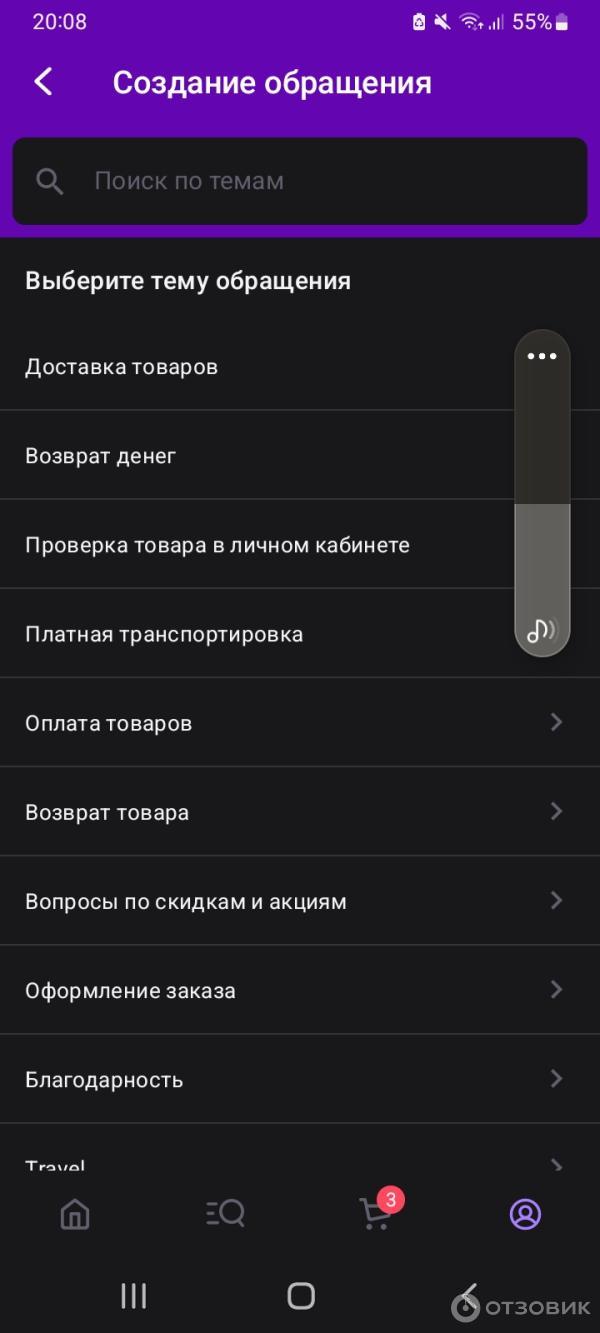 Отзыв о Служба поддержки Вайлдберриз | Не всегда отвечают по существу  заданного вопроса