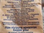Мука пшеничная цельнозерновая "Гарнец" фото